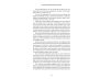 The 15 Success Principles for Self-Realization view 6