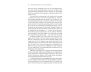 The Evolution of Consciousness view 5