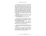 The Heart of the Shaman view 8