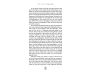 The Life of Yogananda view 9
