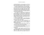 The Power of Awakening view 12