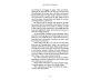 The Power of Awakening view 6